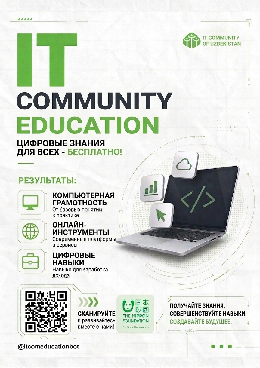 IT Community Education — рақамли билимлар барча учун бепул